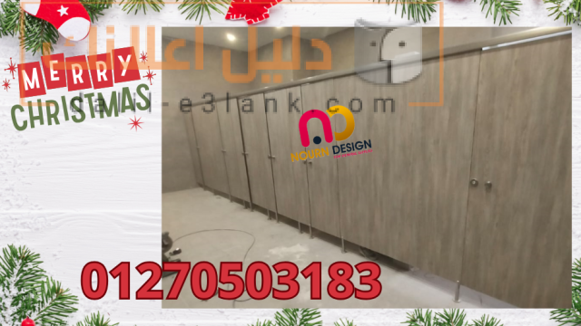 Merry Christmas Facebook Post