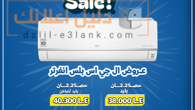 ال جي انفرتر