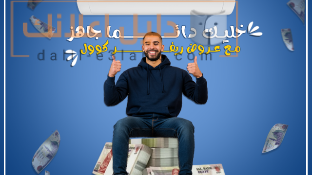 بيكو .خليك دايما جاهز مع ريفر كول2