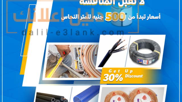 تاسيس مواسير نحاس