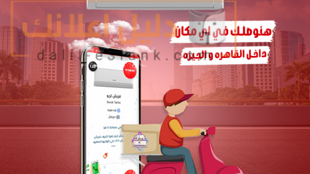 تكييف فريش تربو, ريفر كول