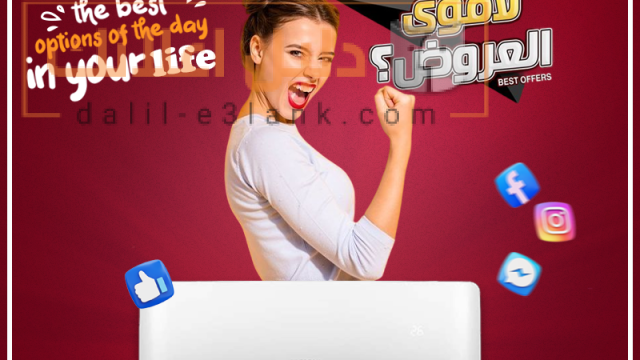 جاهزين لاقوي عروض عروض فريش, ريفر كول