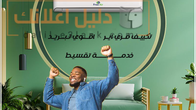 فري اير بارددد