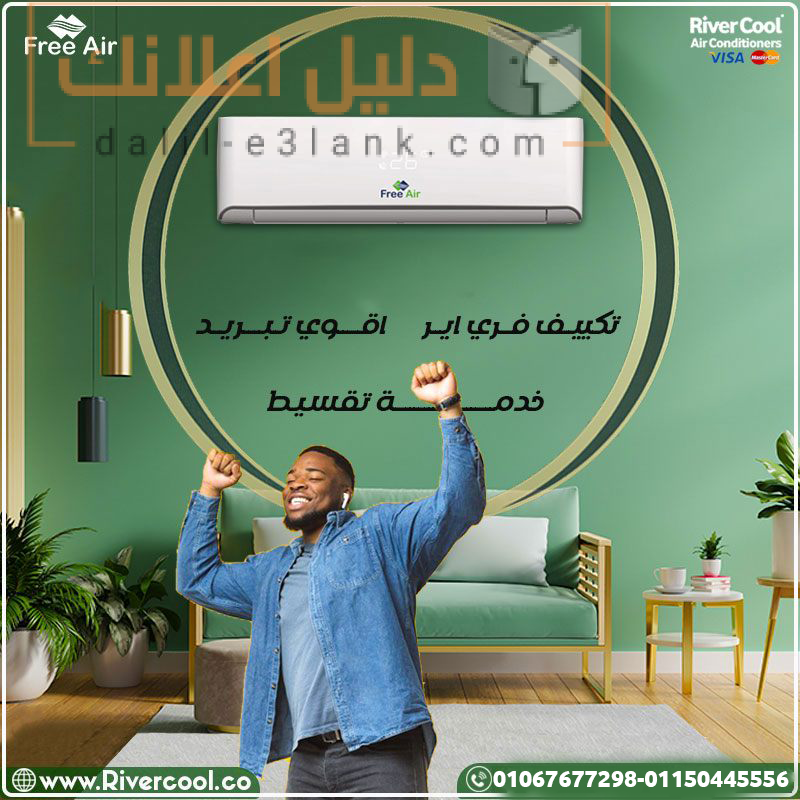 فري اير بارددد