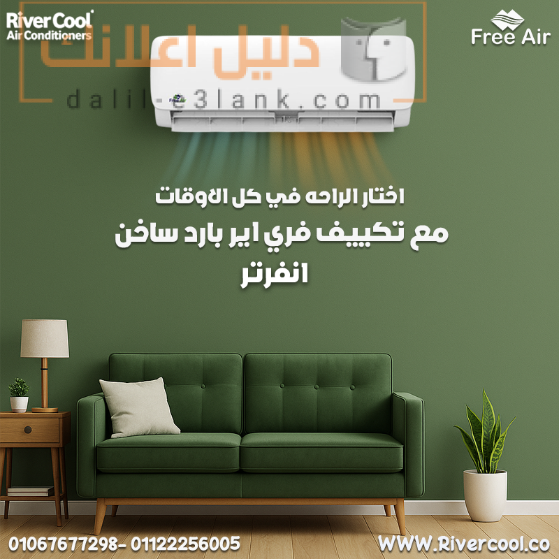 فري اير جديد