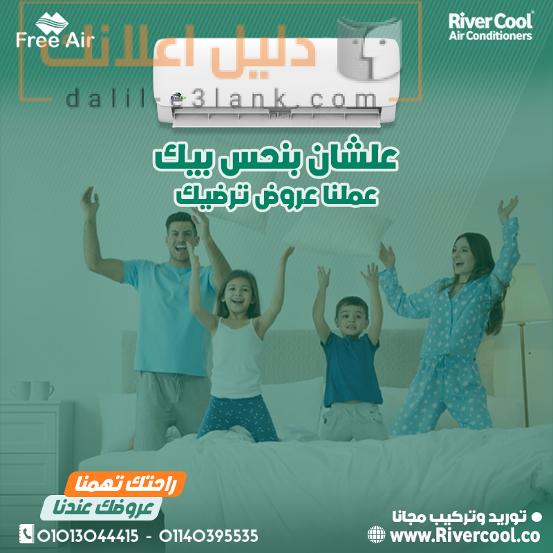 فري اير فاميلي