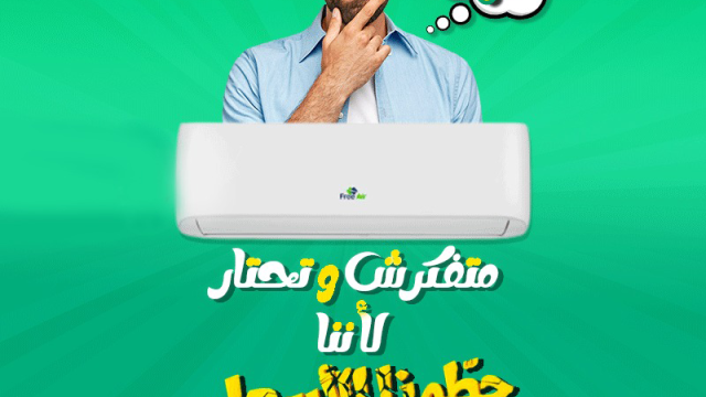 فري اير قديم