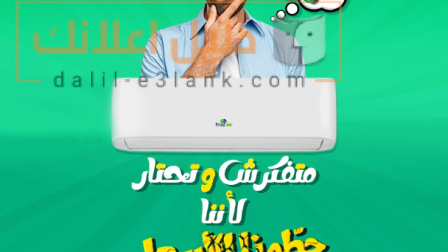 فري اير قديم