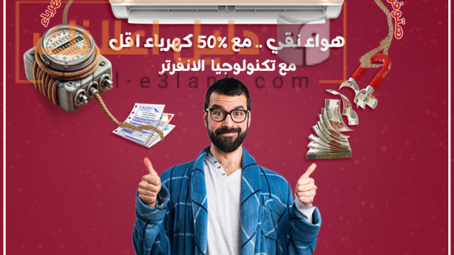 فريش انفرتر 3-2-2025