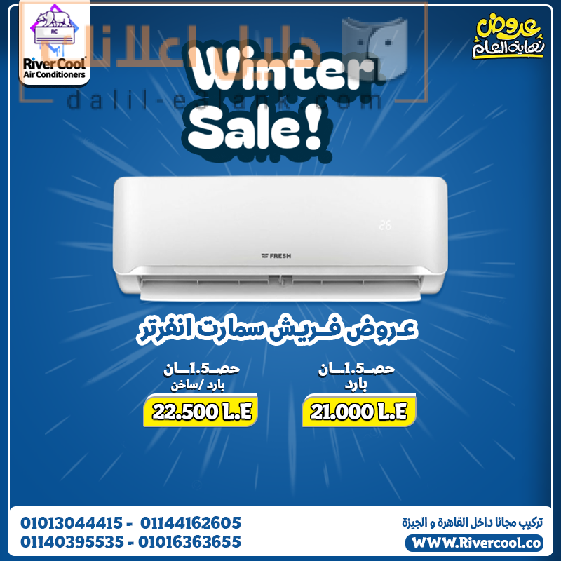 فريش سمارت مجمع