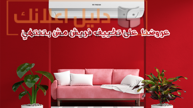 فريش ششتربو