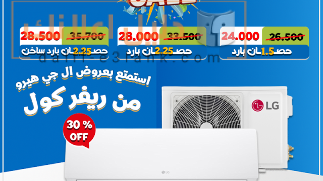 مجمع بيج سيل ال جي هيرو