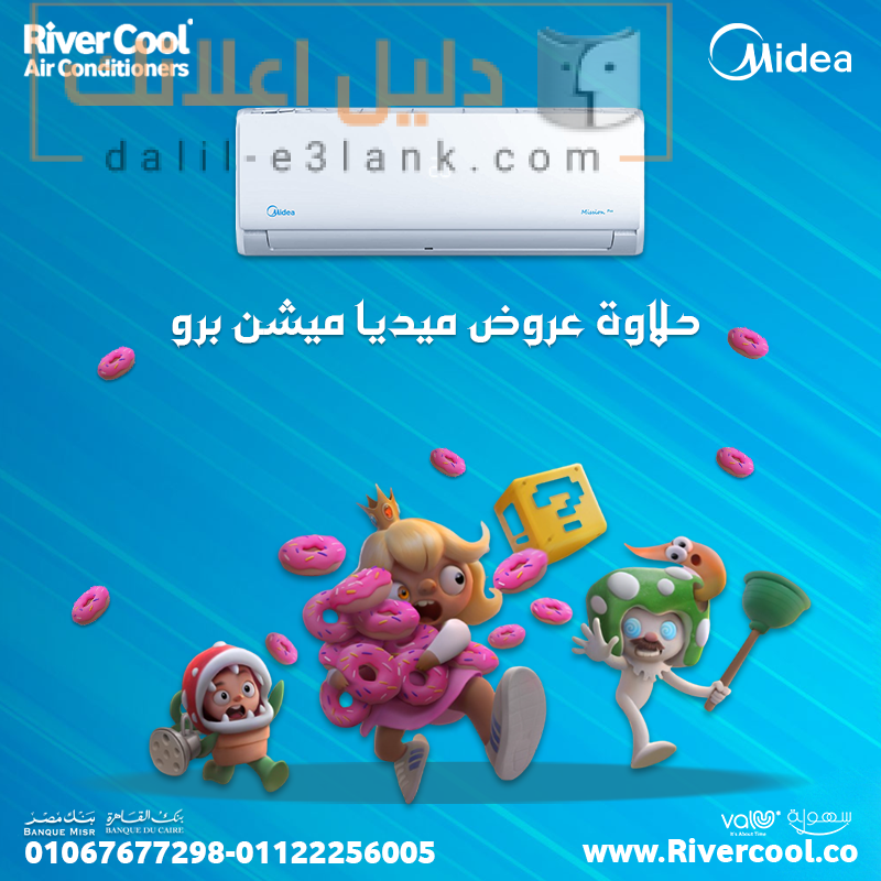 ميديا ميشن برو