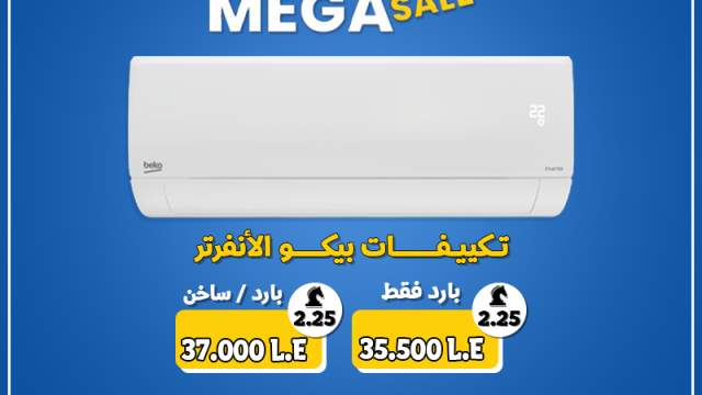 تكييف بيكو الانفرتر