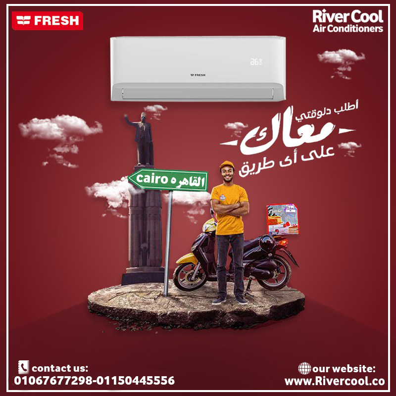 اسعار تكييفات فريش 1.5حصان بارد ساخن