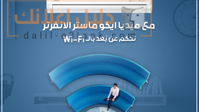 ميديا ايكو ماستر