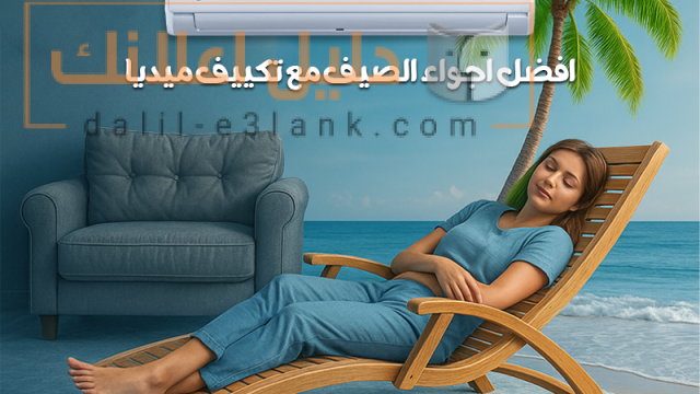 مييييا صيف .