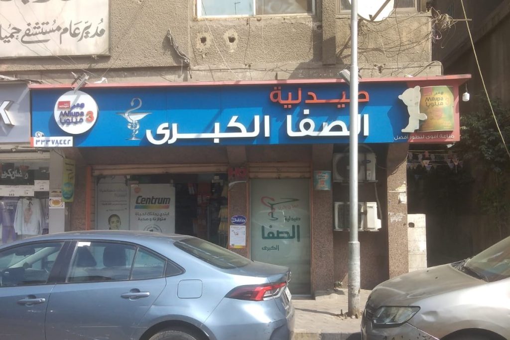 فرصة استثمارية استثنائية بقلب المهندسين – محل للبيع في شارع السودان الرئيسي