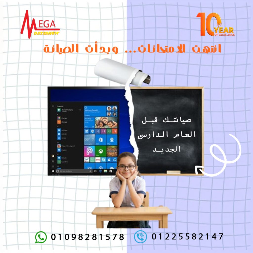 بدور على شاشة تفاعلية لمدرستك او الجامعة او سنتر تعليمى وفرنالك الشاشة التفاعلية ماركة هونر من ميجا داتا شو