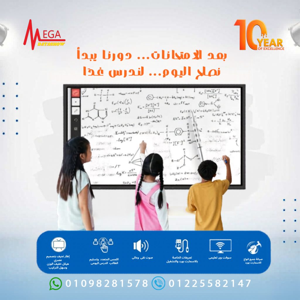 صيانة-جميع-انواع-الاسمارت-بورد-1-copy