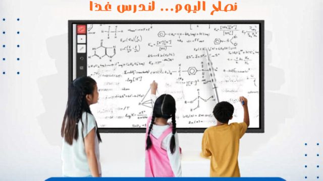 صيانة-جميع-انواع-الاسمارت-بورد-1-copy